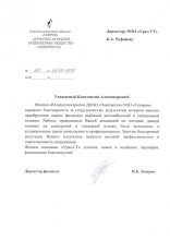 ОАО «Газпром»