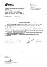 ОАО «Группа «Илим»