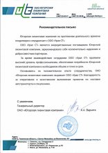 ОАО «Югорская лизинговая компания»