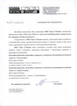 ООО «Грузовые автомобили - Группа ГАЗ» (ОАО АЗ «Урал») 