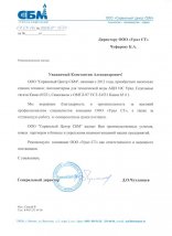 ООО «Сервисный Центр СБМ»