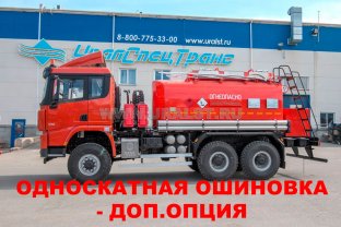 Автотопливозаправщики SHACMAN