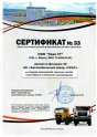 АО "Автомобильный завод "Урал"