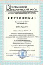 Свидетельство официального дилера