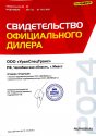Свидетельство официального дилера Палфингер - 2024 г.