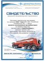 Эксклюзивный дистрибьютор ООО "УралСпецТранс"