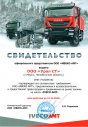 Свидетельство официального представителя