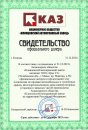 Свидетельство официального дилера