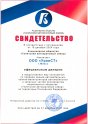 Свидетельство официального дилера