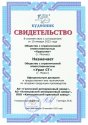 ООО «Кудесник»