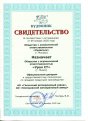 ООО «Кудесник»