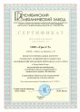 Свидетельство официального дилера