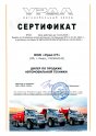 АО "Автомобильный завод "Урал"