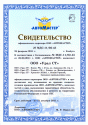 Свидетельство официального партнера