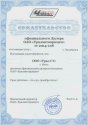 Свидетельство официального дилера