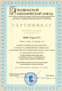 Свидетельство официального дилера