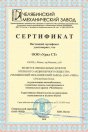 Свидетельство официального дилера