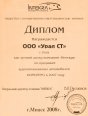 Лучший дилер компании Интекра