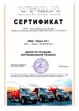 АО "Автомобильный завод "Урал"