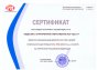 Сертификат официального дилера