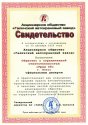 Свидетельство официального дилера