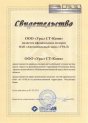 Свидетельство официального Сервисного Центра