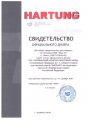Свидетельство официального дилера