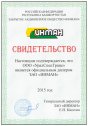 Свидетельство официального дилера