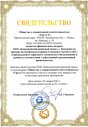 Свидетельство официального дилера