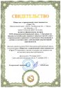 Свидетельство официального дилера