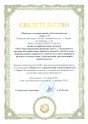 Свидетельство официального дилера