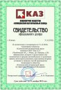 Свидетельство официального дилера