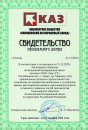 Свидетельство официального дилера