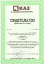 Свидетельство официального дилера