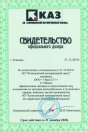 Свидетельство официального дилера