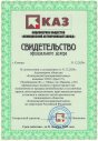 Свидетельство официального дилера