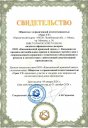 Свидетельство официального дилера