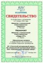 ООО «Кудесник»