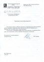 О продлении партнерских полномочий на 2013 г.