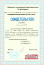 Свидетельство субдилера