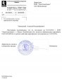 Подтверждение статуса официального партнера
