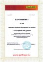 Сертификат официального дилера
