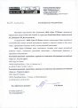 Рекомендательное письмо