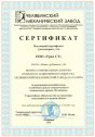 Свидетельство официального дилера