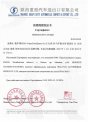 Свидетельство официального партнера