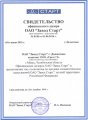 Свидетельство официального дилера