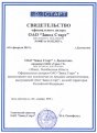 Свидетельство официального дилера