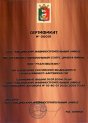 Свидетельство официального дилера № 00001
