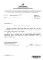 Уведомление о включении в Реестр организаций