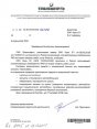 Уведомление о включении в Реестр организаций